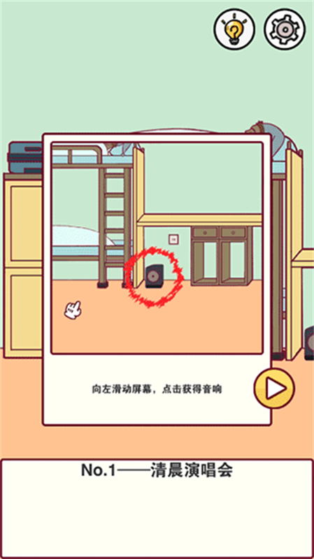 宿舍是不可能核平的图3