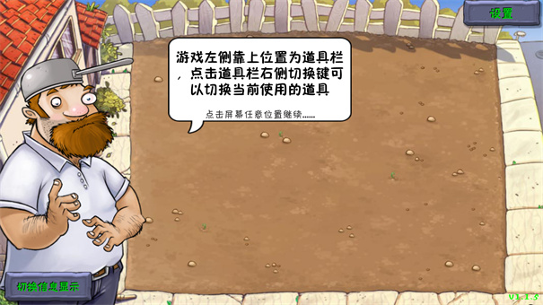植物大战僵尸好感度版图5