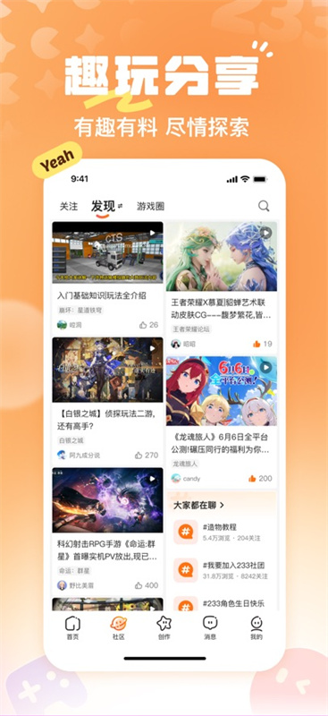 233乐园手机免费版图1
