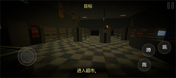 恐怖超市模拟器手机版图3