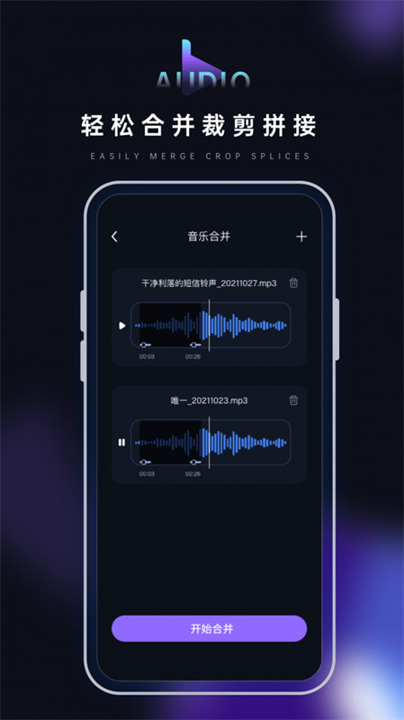 音乐转换器图1