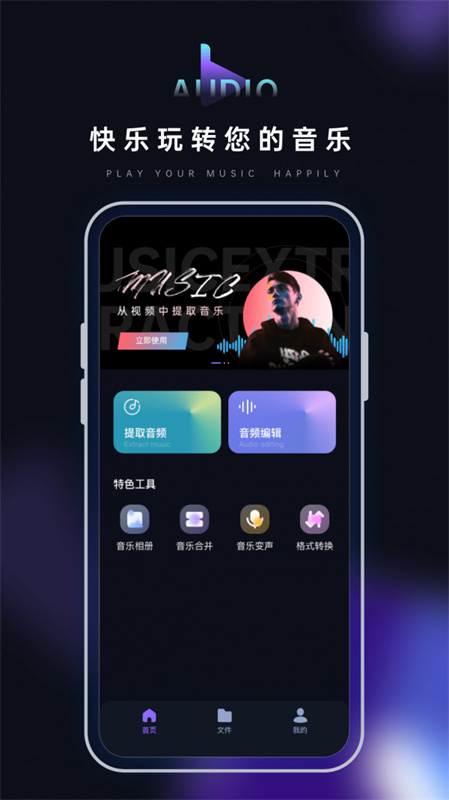 音乐转换器图4