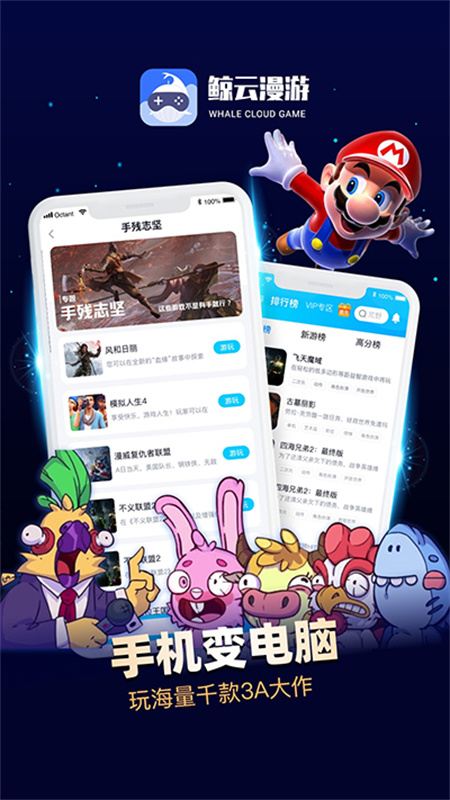 鲸云漫游官方版(2)