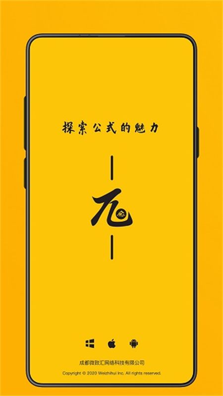 极度公式图1