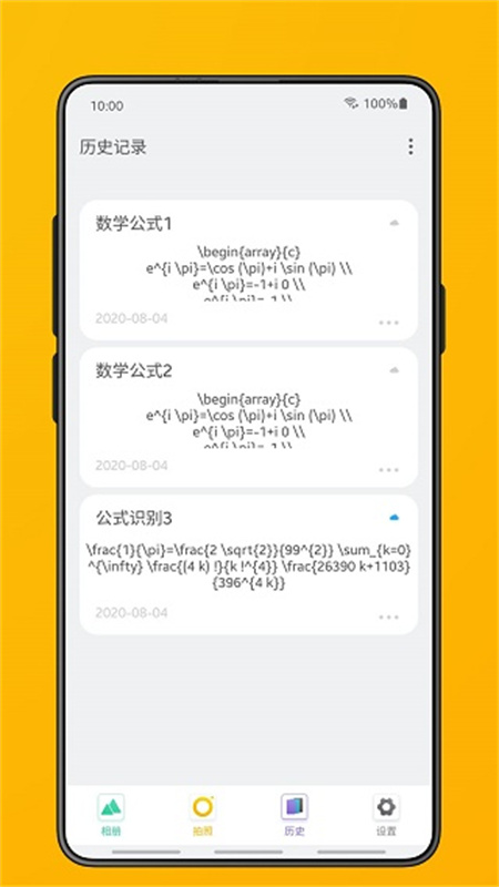 极度公式图2