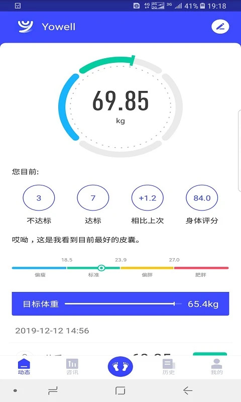优渥健康免费原版图3