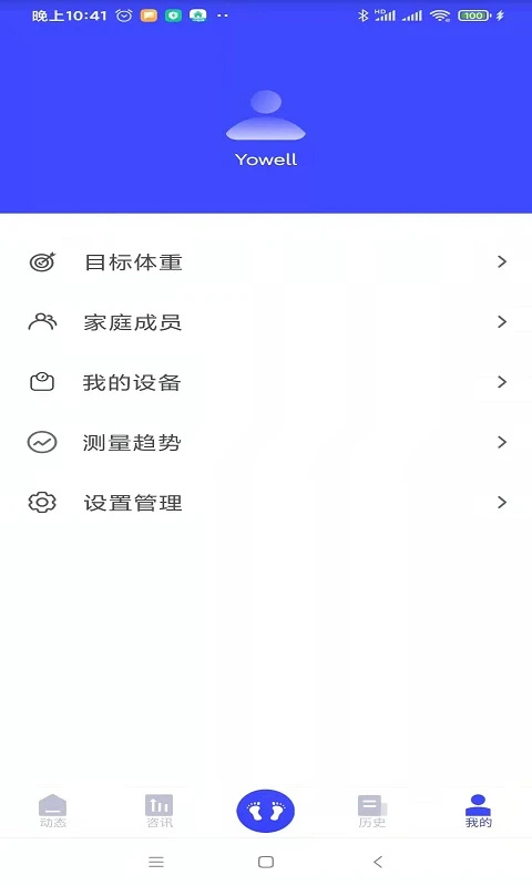 优渥健康免费原版图4