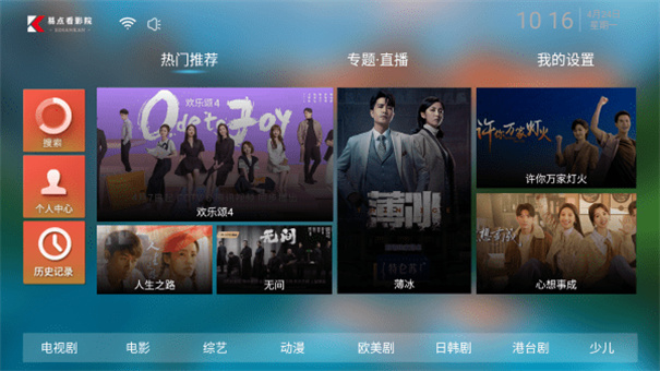 易点看TV