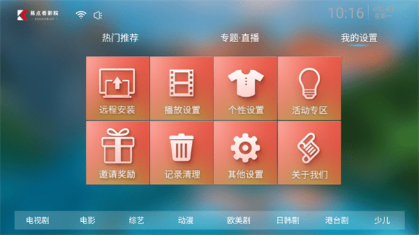 易点看TV