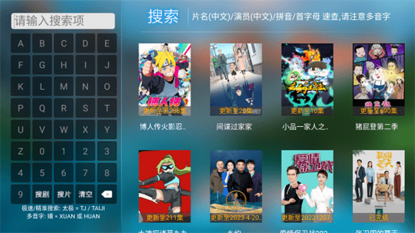 易点看TV