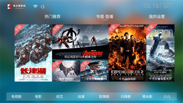 易点看TV