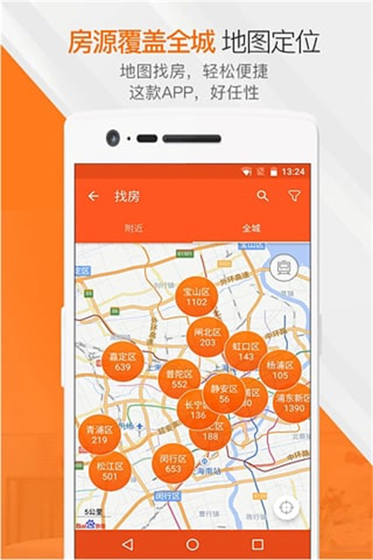 蘑菇租房免费版图1