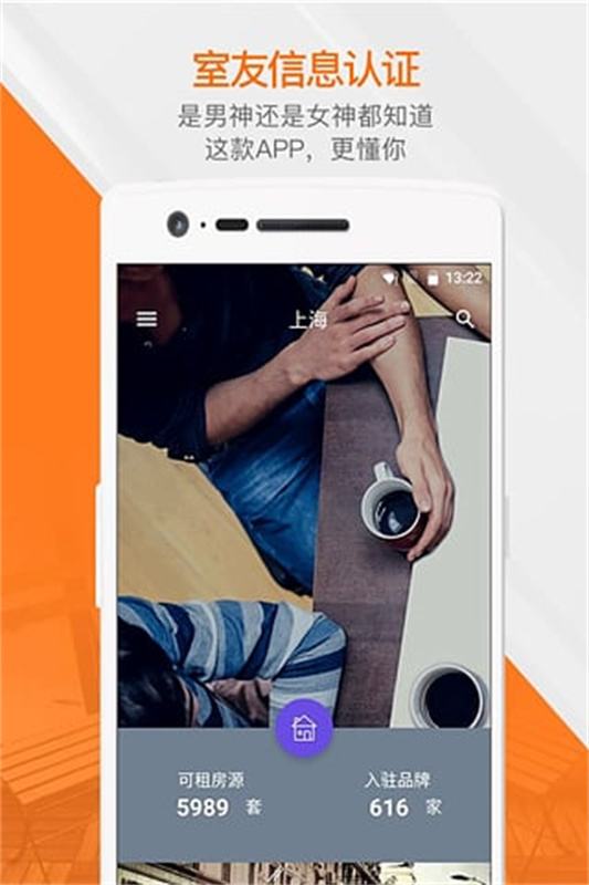 蘑菇租房免费版图3
