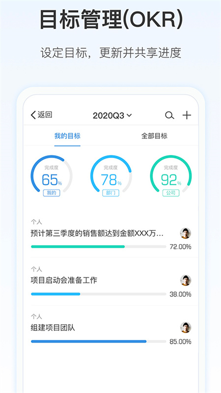 Worktile手机版图1