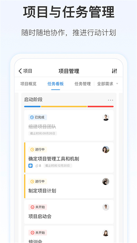 Worktile手机版图2