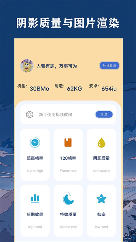 帧率猫120帧图3