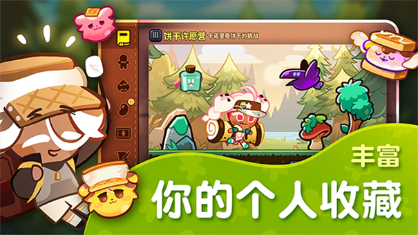 跑跑姜饼人1