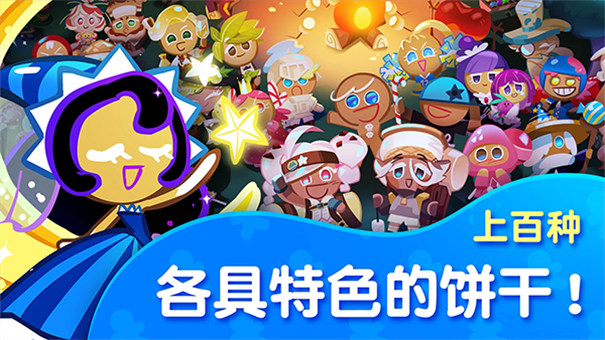 跑跑姜饼人3