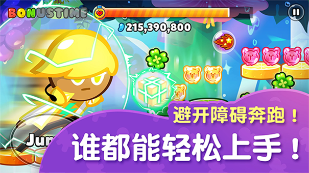 跑跑姜饼人4