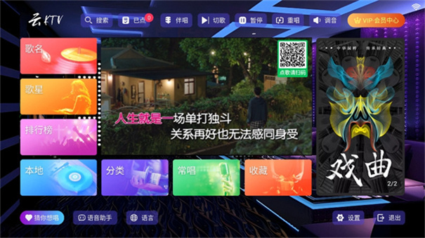 云KTV(4)