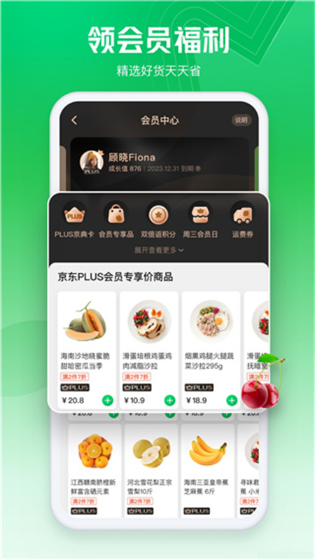 七鲜手机最新版图2