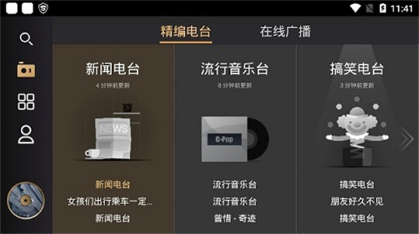 听伴图3