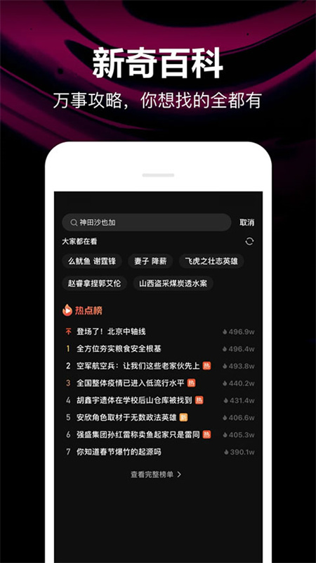 腾讯微视手机最新版图3