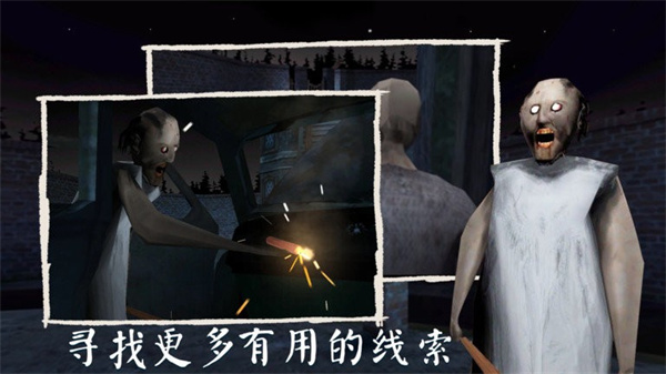 恐怖奶奶复活版图1