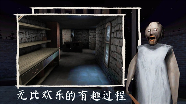 恐怖奶奶复活版图4