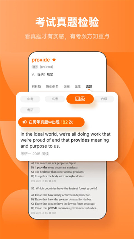 不背单词图1
