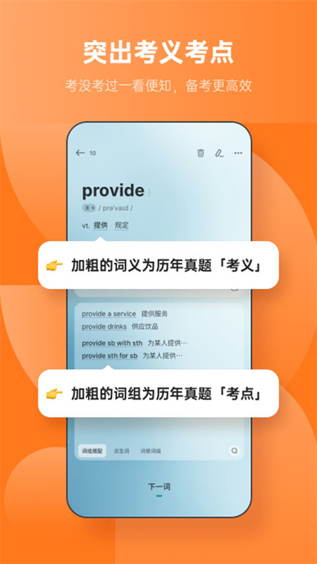 不背单词图2