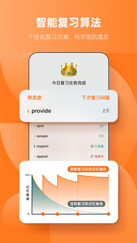 不背单词图4