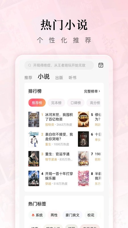 红果短剧图4