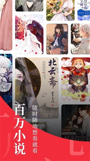 追书大师安卓版图2