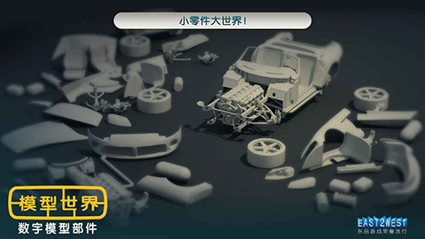 模型世界全部解锁版(5)