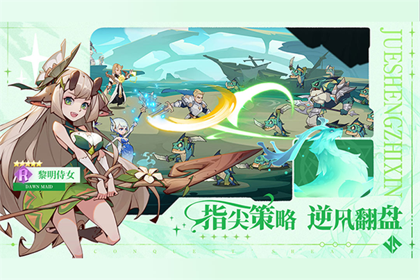 决胜之心3