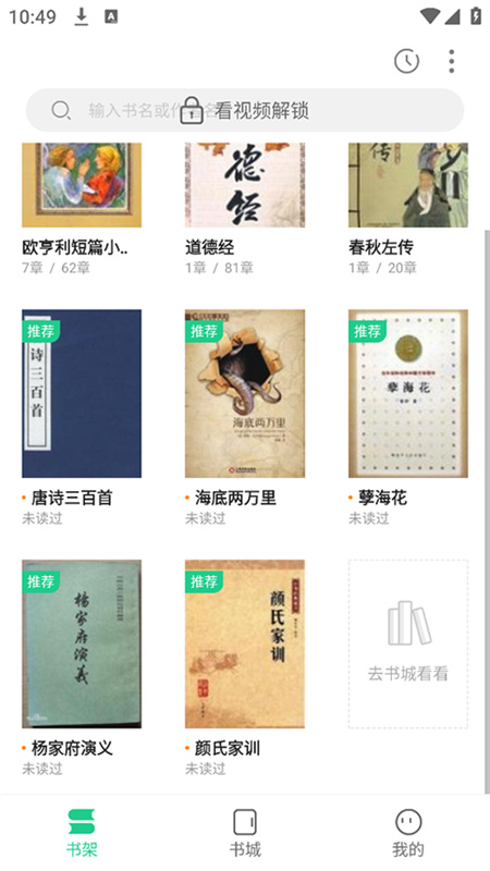 追书大师安卓官方版图1