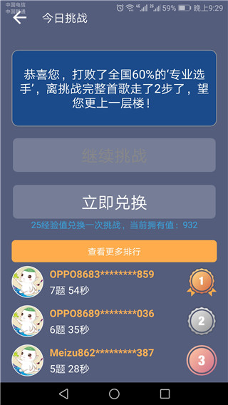 题王争霸赛