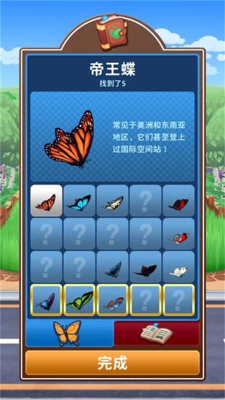只是割草图5