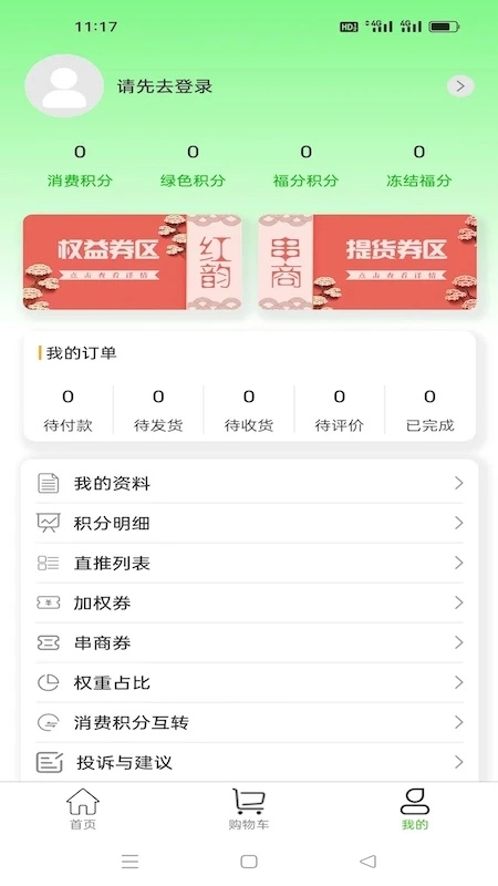 红韵串商图3