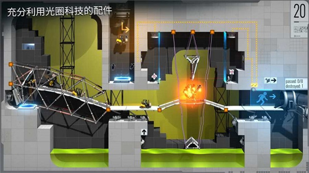 桥梁建筑师传送门2