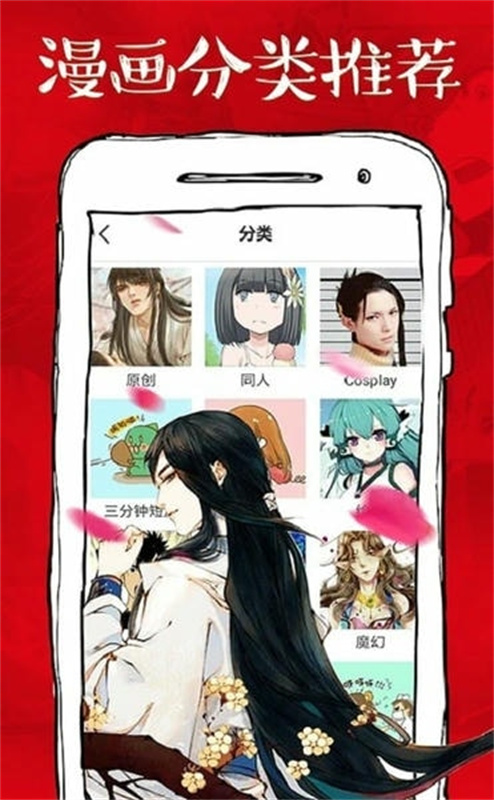 微漫画图1