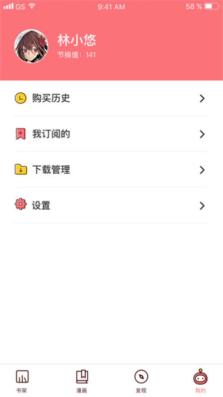 微漫画图2