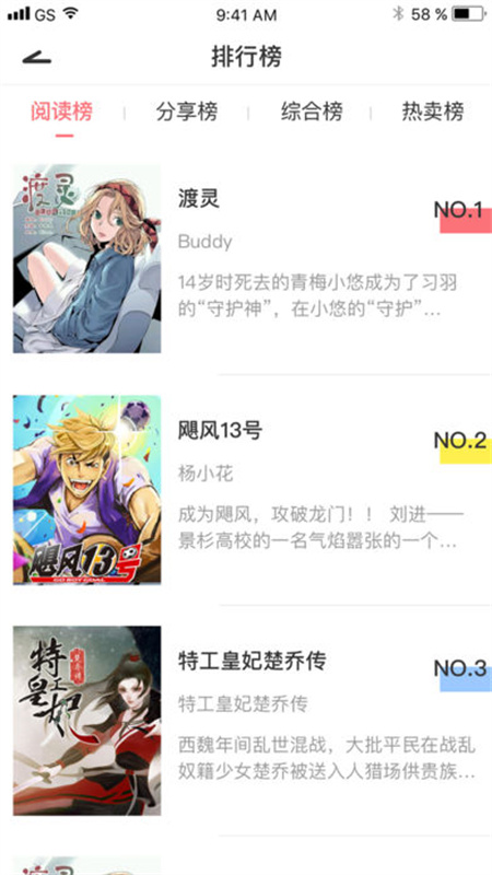 微漫画图4