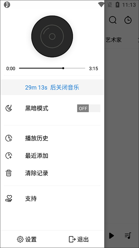 Rplaye音乐播放器图2