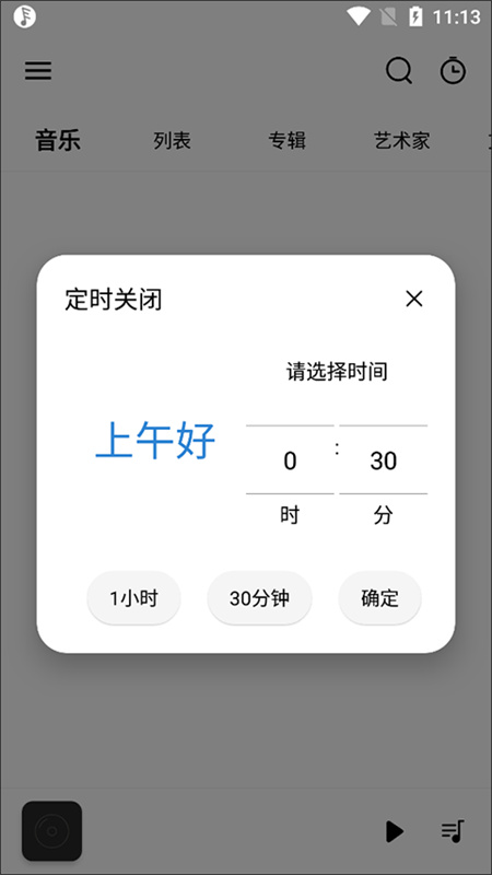 Rplaye音乐播放器图1