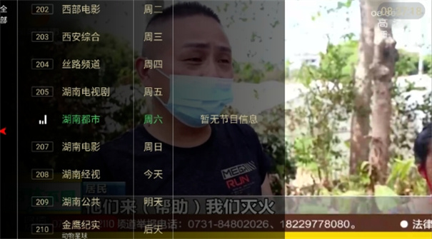 大视界tv图1