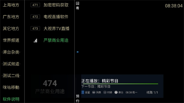大视界tv图4