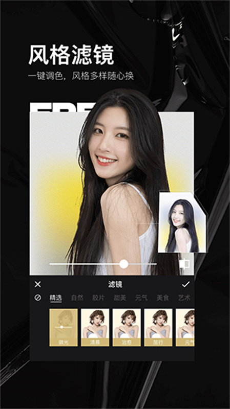 照片美易art免费版图1