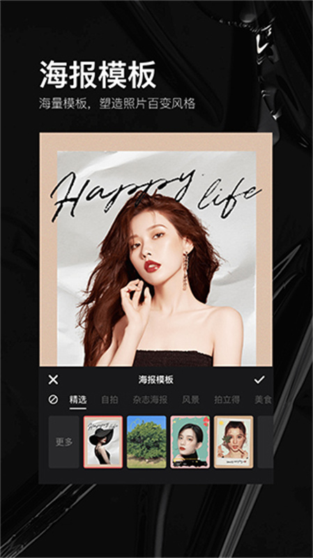 照片美易art免费版图3